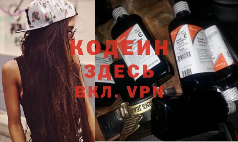 Кодеиновый сироп Lean Purple Drank  гидра ONION  Баймак 