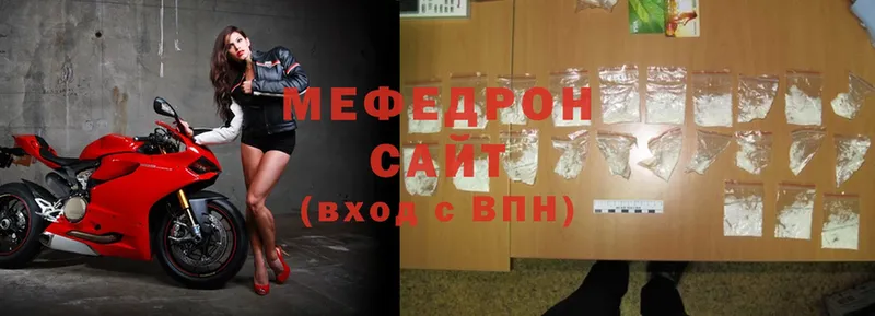 ссылка на мегу ONION  Баймак  Мефедрон mephedrone 